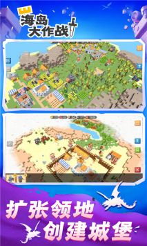 海岛大作战下载_海岛大作战v3.1.0安卓版下载