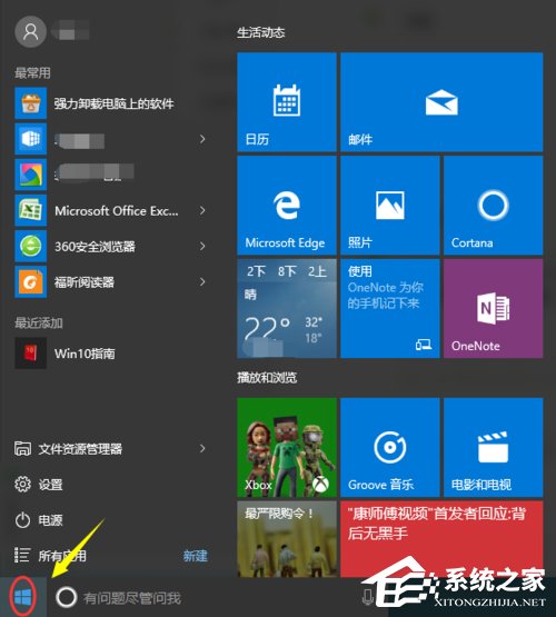 win10怎么打开控制面板-win10控制面板在哪里