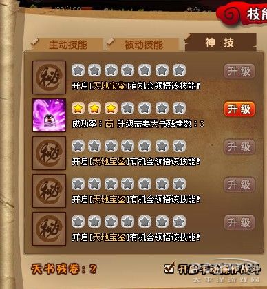 QQ宠物大乐斗2天地宝鉴怎么获得方法讲解?_q宠大乐斗2天地宝鉴