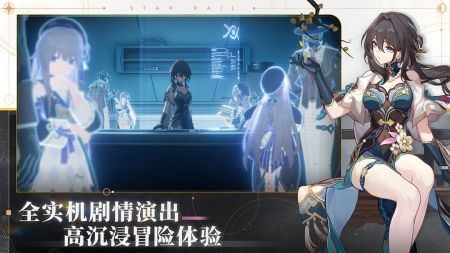 云崩铁下载_云崩坏星穹铁道1.6v2.7.0安卓版下载