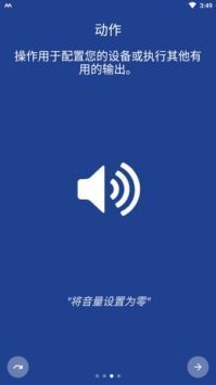 MACRODROID下载_macrodroid官方最新版v5.42.2安卓版下载