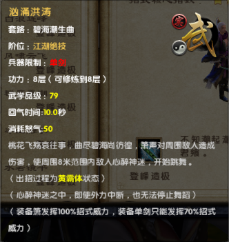 九阴真经桃花岛