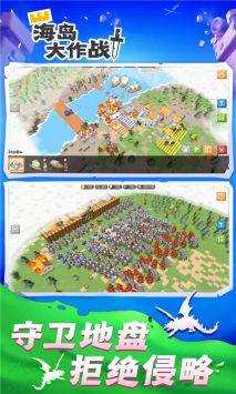 海岛大作战下载_海岛大作战v3.1.0安卓版下载