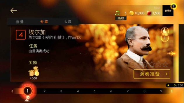 钢琴师下载_钢琴师v1.1.0安卓版下载