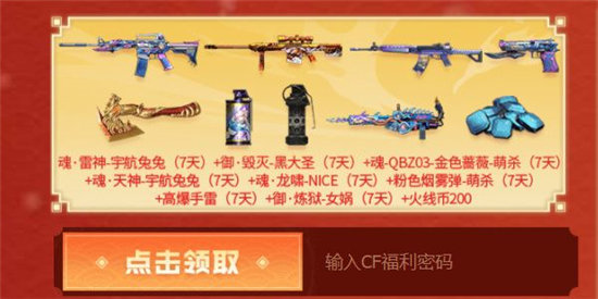 《穿越火线》kol码4月2023