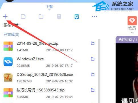 torrent是什么文件?torrent文件怎么打开?
