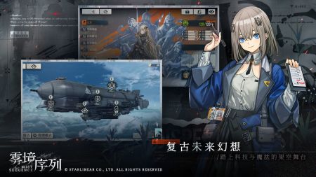 雾境序列下载_雾境序列v1.0.2安卓版下载