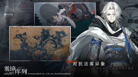 雾境序列下载_雾境序列v1.0.2安卓版下载
