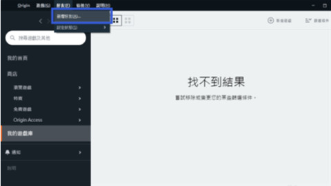 Origin下载速度慢怎么办?Origin下载速度慢的解决方法