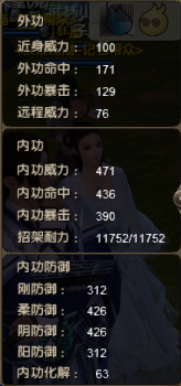 九阴真经桃花岛