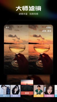 光影魔术手素材下载_光影魔术手v0.2.6安卓版下载