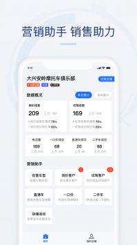 摩托范下载_摩托范安卓版v3.54.10安卓版下载