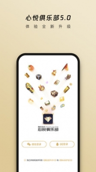 心悦下载_心悦俱乐部手机版v6.3.6.50安卓版下载