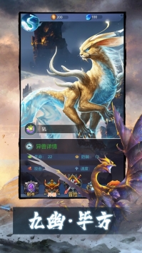 山海经凶兽录手游下载_山海经凶兽录v2.3.0安卓版下载