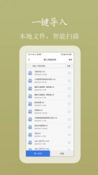 书海下载_书海小说阅读器app官网版v1.0.6安卓版下载