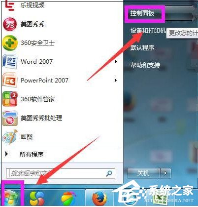win7电脑版本过低怎么升级?win7更新系统教程