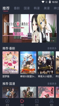 天上人间动画网下载_天上人间动漫网v1.0安卓版下载