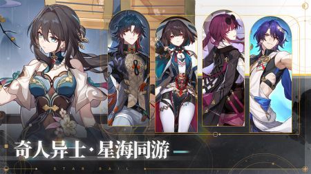 云崩铁下载_云崩坏星穹铁道1.6v2.7.0安卓版下载