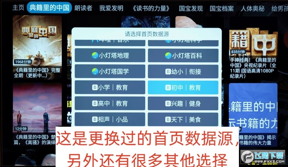 tvbox2024最新配置接口推荐_tvbox影视源接口地址更新分享