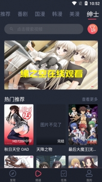 天上人间动画网下载_天上人间动漫网v1.0安卓版下载
