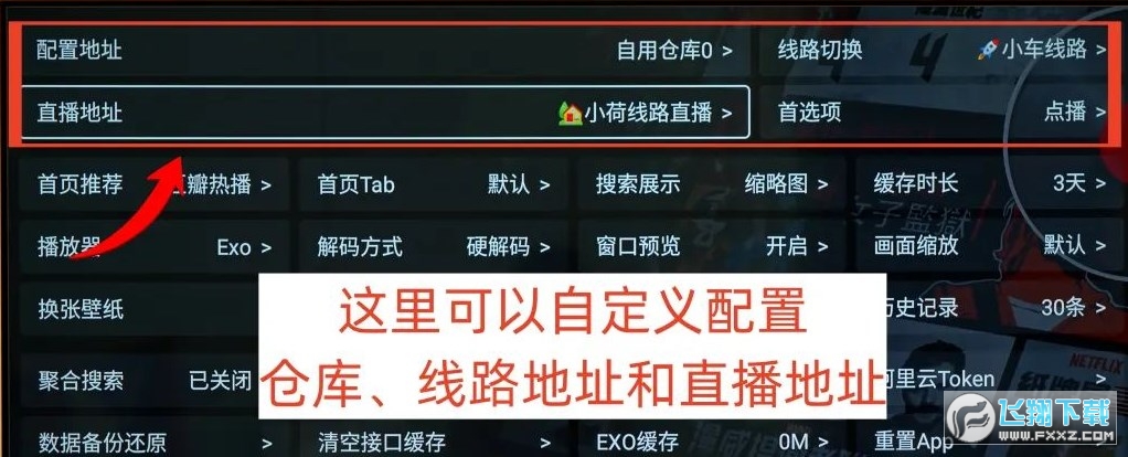 tvbox2024最新配置接口推荐_tvbox影视源接口地址更新分享