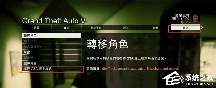 GTA5怎么联机和好友一起玩?GTA5盗版国内平台联机方法