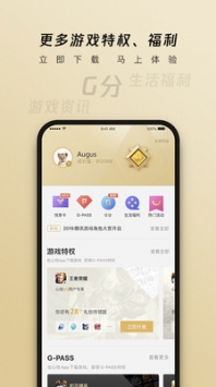 心悦下载_心悦俱乐部手机版v6.3.6.50安卓版下载