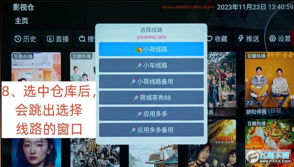 tvbox2024最新配置接口推荐_tvbox影视源接口地址更新分享