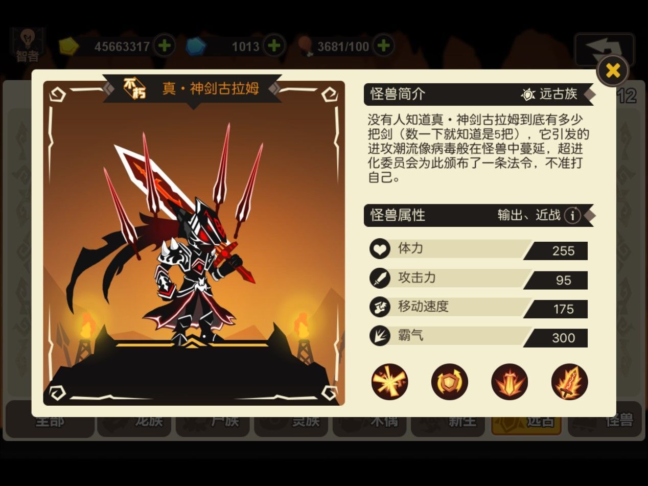 超进化物语主角怎样选择-超进化物语主角选择技巧攻略推荐-手心游戏_超进化物语主角