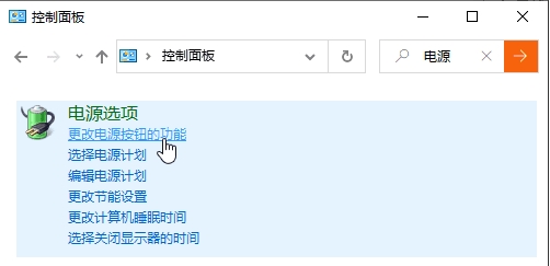 win10关机自动重启的解决方法