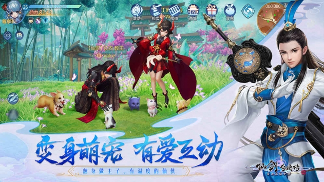 仙剑奇侠传4下载_仙剑奇侠传四v2.2.2635安卓版下载