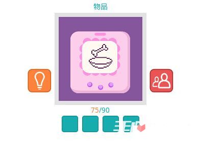 知趣天气猜图答案大全之物品篇