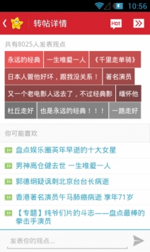自动登录开心网下载_开心网登录v4.7.1安卓版下载