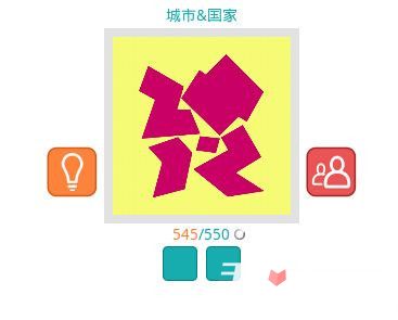 知趣天气猜图答案大全之城市国家篇