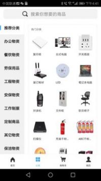 联盟购物下载_联盟购手机版v2.0.9安卓版下载