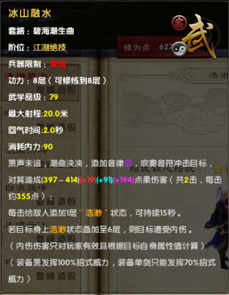 九阴真经桃花岛