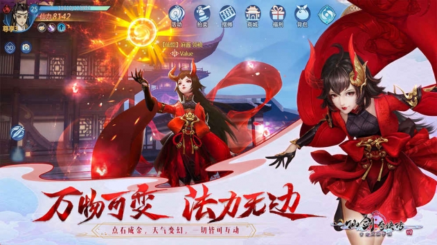 仙剑奇侠传4下载_仙剑奇侠传四v2.2.2635安卓版下载
