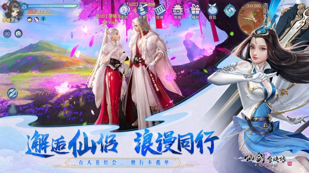 仙剑奇侠传4下载_仙剑奇侠传四v2.2.2635安卓版下载