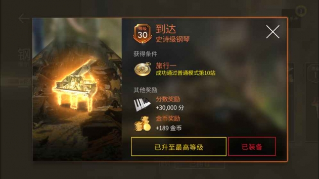钢琴师下载_钢琴师v1.1.0安卓版下载