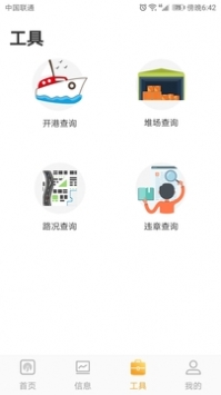 集运宝典下载_集运宝典最新v安卓版下载