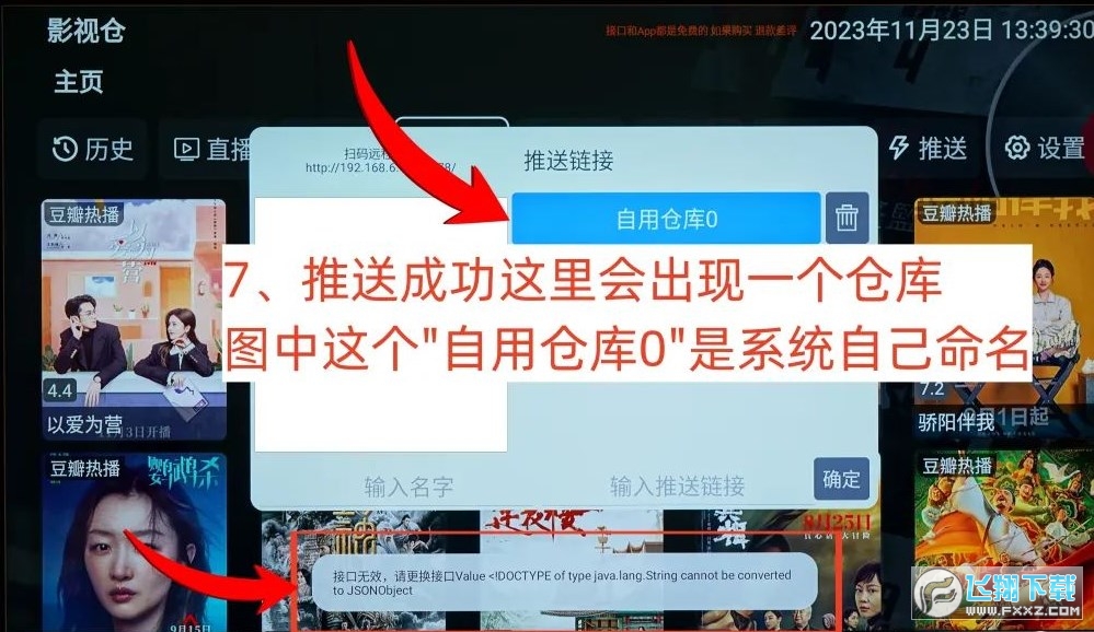 tvbox2024最新配置接口推荐_tvbox影视源接口地址更新分享