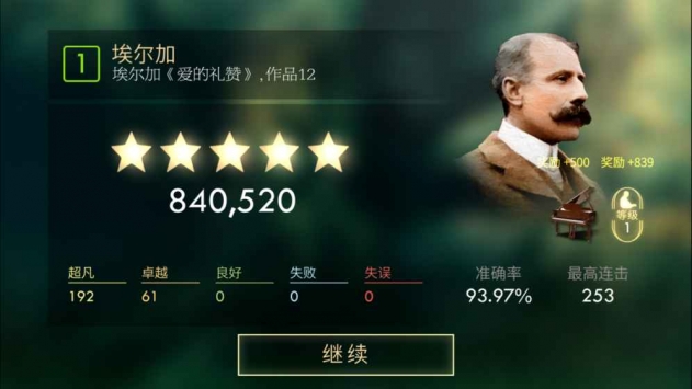 钢琴师下载_钢琴师v1.1.0安卓版下载