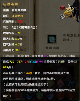 九阴真经桃花岛