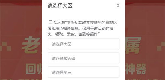 《穿越火线》kol码4月2023
