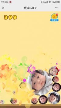 合成丸丸子下载_合成丸丸子最新版v1.0安卓版下载