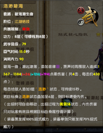 九阴真经桃花岛