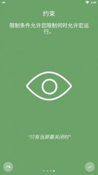 MACRODROID下载_macrodroid官方最新版v5.42.2安卓版下载