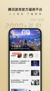 心悦下载_心悦俱乐部手机版v6.3.6.50安卓版下载