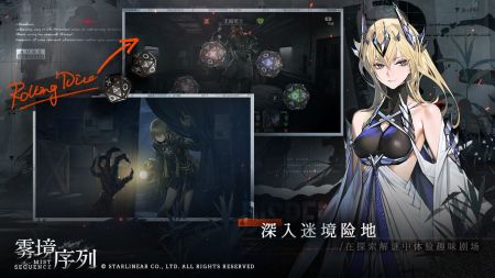 雾境序列下载_雾境序列v1.0.2安卓版下载