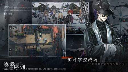雾境序列下载_雾境序列v1.0.2安卓版下载
